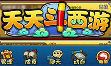 《天天斗西游》新版更优更人性暖暖的很贴心