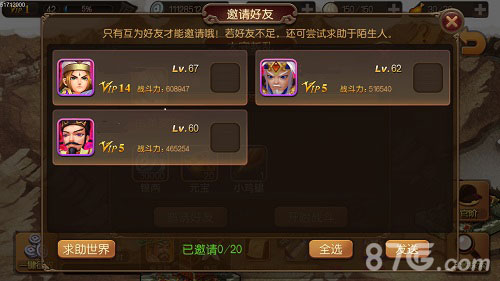 《麻辣英雄》新版本问鼎中原上线交互玩法火爆来袭_游戏资讯-游民部落(gamecolg.com)