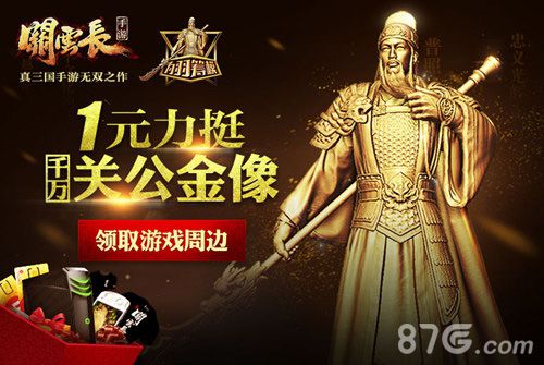 关云长手游_游戏资讯-游民部落(gamecolg.com)