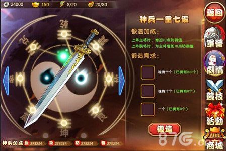 三国杀传奇全新版本上线三国传奇永不落幕_游戏资讯-游民部落(gamecolg.com)