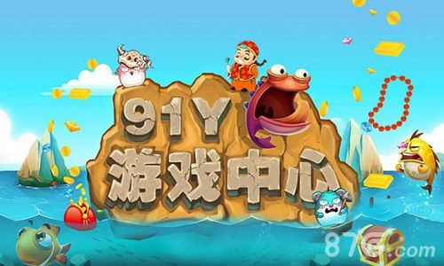91y游戏大厅手游即将上线多款游戏一键体验_游戏资讯-游民部落(gamecolg.com)