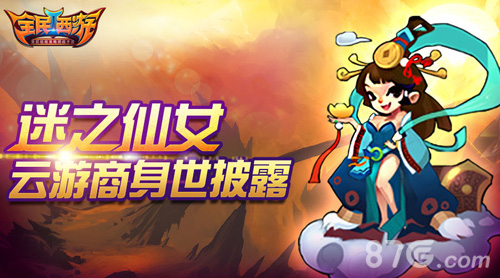 《全民西游2》仙女版多啦A梦NPC大起底_游戏资讯-游民部落(gamecolg.com)