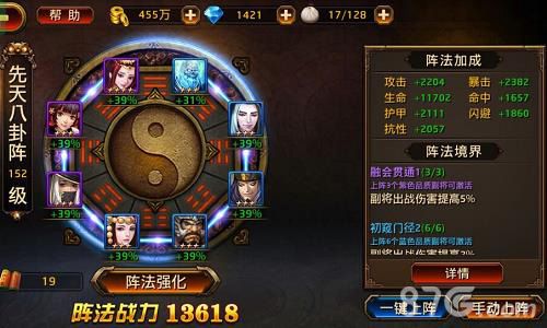 《刀锋无双》阵法系统首曝头可断队形不能乱_游戏资讯-游民部落(gamecolg.com)