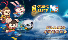 与潮熊Qee帅气狂奔《奔跑吧Qee》跑酷之旅开启