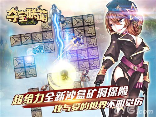 全民沙盒对战手游《夺宝联萌》12月17日删档封测_游戏资讯-游民部落(gamecolg.com)