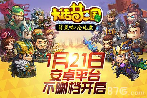 抢钱抢人抢地盘《大话梦三国》今日开战_游戏资讯-游民部落(gamecolg.com)