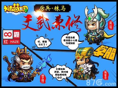 抢钱抢人抢地盘《大话梦三国》今日开战_游戏资讯-游民部落(gamecolg.com)