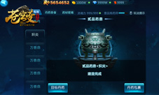 全新炼药系统来袭《苍穹变》新版今日上线