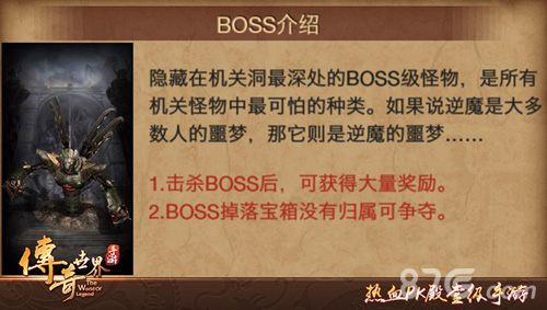 是臣服还是死亡《传奇世界手游》史诗BOSS抢先看_游戏资讯-游民部落(gamecolg.com)