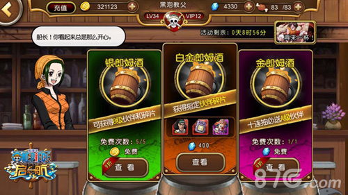 骚年必备《航海王启航》开学玩法推荐_游戏资讯-游民部落(gamecolg.com)