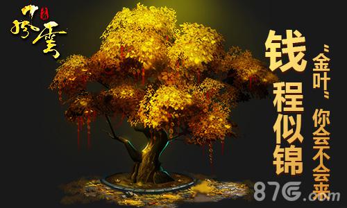 《风云》春季回归大版本更新神兽星宿收益全场_游戏资讯-游民部落(gamecolg.com)