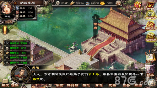 首发将袭三国策略大作《傲视天下》名将战役揭秘_游戏资讯-游民部落(gamecolg.com)