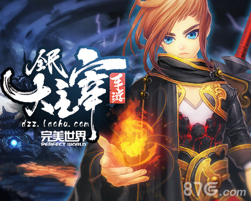 萧炎空降《全民大主宰》斗破男神零距离_游戏资讯-游民部落(gamecolg.com)