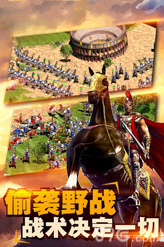 炮火燃气5月21日《帝国征服者》双端内测_游戏资讯-游民部落(gamecolg.com)