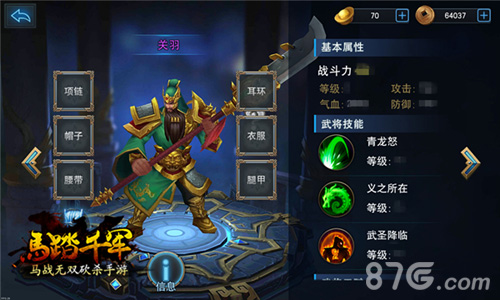 文武三国《马踏千军》手游名将前瞻_游戏资讯-游民部落(gamecolg.com)