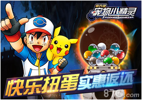 灿烂六月《宠物小精灵》多重活动齐分享_游戏资讯-游民部落(gamecolg.com)