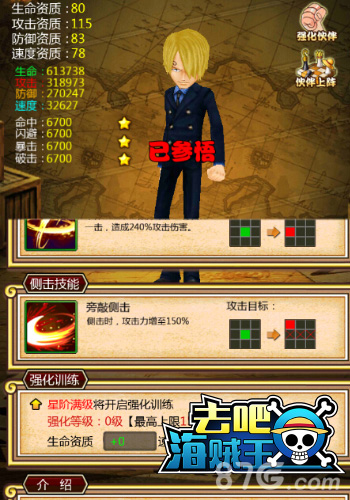 《去吧海贼王》全新时装火热来袭时尚新装任你来换_游戏资讯-游民部落(gamecolg.com)