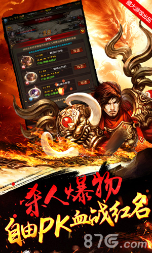 《传世挂机之跨服攻沙》上线在即开服活动蓄势待发_游戏资讯-游民部落(gamecolg.com)