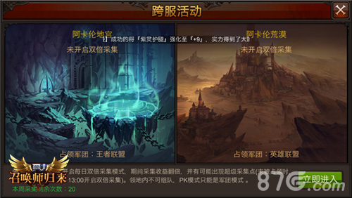军团联盟一家亲《全民奇迹MU》新时代远征在即_游戏资讯-游民部落(gamecolg.com)