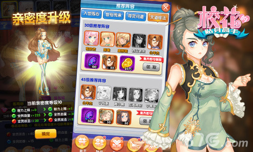 家有女神初养成《校花的贴身高手》百变撩妹秘籍_游戏资讯-游民部落(gamecolg.com)