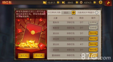 《将魂录》周年圣诞福利大放送海量元宝红包送送送_游戏资讯-游民部落(gamecolg.com)