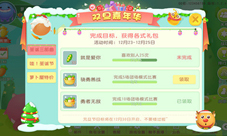 《翻滚球球》双诞活动嘉年华全民齐抢圣诞帽