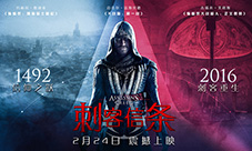 《刺客信条》电影内地将上正版手游受期待