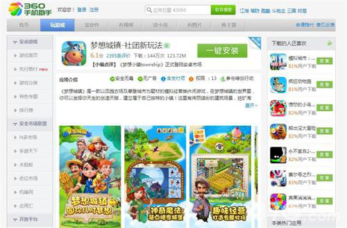 《梦想城镇》触控游戏新尝试与突破_游戏资讯-游民部落(gamecolg.com)