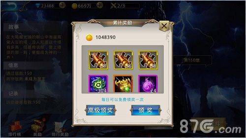 轻松200层蓝港《黎明之光》手游带你登顶无尽之塔_游戏资讯-游民部落(gamecolg.com)