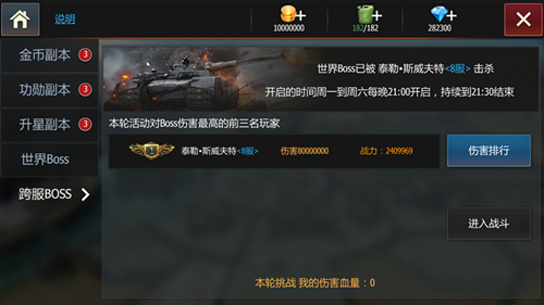 《钢铁雄狮》将开GVG大型跨服对战_游戏资讯-游民部落(gamecolg.com)