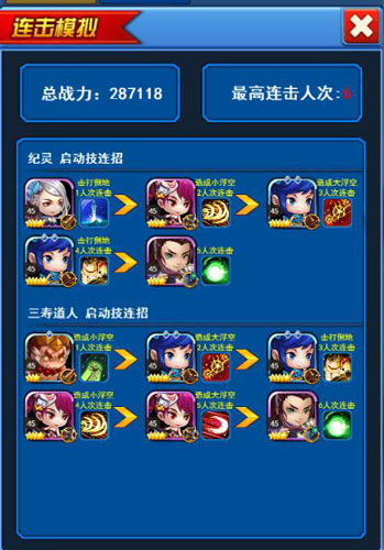 《莽荒纪之无尽疆域》自由创造技能组合_游戏资讯-游民部落(gamecolg.com)