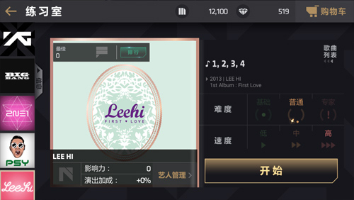 《节奏大爆炸》祝福VCR公开年糕妹李夏怡加盟_游戏资讯-游民部落(gamecolg.com)
