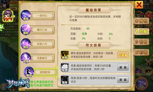 《梦想江湖》研发进度前瞻新内容抢先看_游戏资讯-游民部落(gamecolg.com)