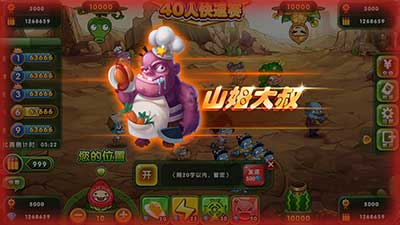《水果猎手》BOSS大揭秘你家BOSS这么可爱_游戏资讯-游民部落(gamecolg.com)