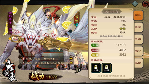 《鬼剑豪》新伙伴狼女登场释放原始怒火吧_游戏资讯-游民部落(gamecolg.com)
