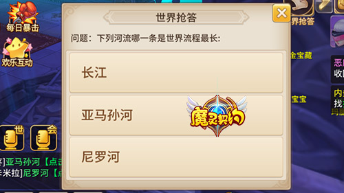 《魔灵契约》站起来撸世界抢答干起来_游戏资讯-游民部落(gamecolg.com)