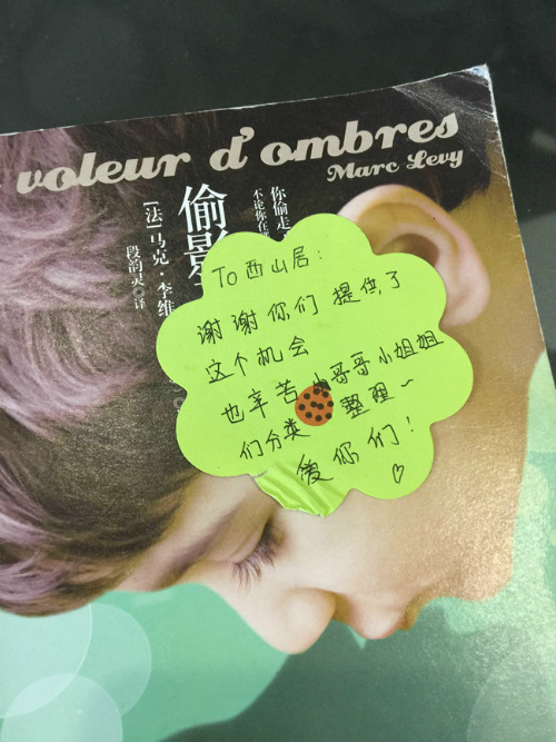 你的爱心已发送《剑网3》收书小游戏上线_游戏资讯-游民部落(gamecolg.com)
