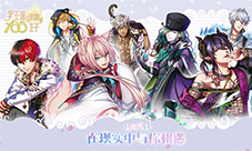 《梦100》2周年太土豪了免费见日本声优
