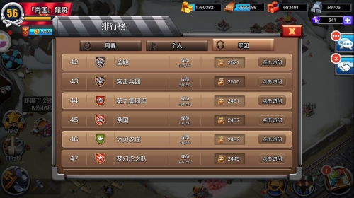 《我的战争》明星军团长带来超实用的军团管理套路_游戏资讯-游民部落(gamecolg.com)