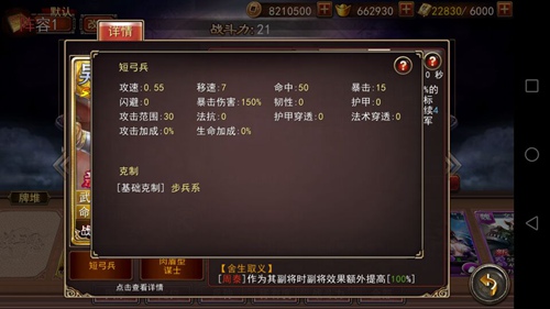 兵种相克《大战三国志》掌握技巧征战天下_游戏资讯-游民部落(gamecolg.com)