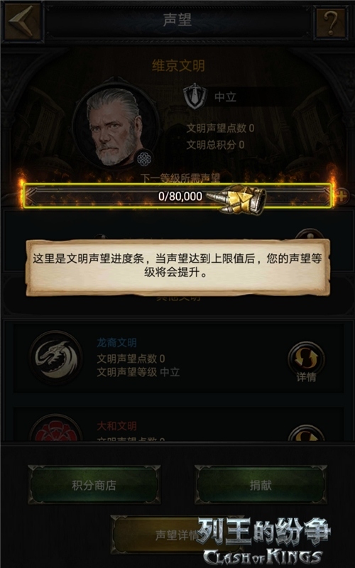 《列王的纷争》年度资料片8月8日文明崛起_游戏资讯-游民部落(gamecolg.com)