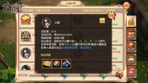 收益最大化！《九阴》手游新资料片每日必做任务指南-游民部落(gamecolg.com)