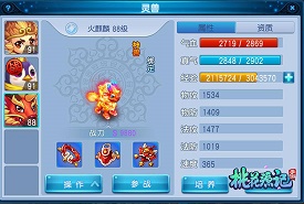 攒金秘籍《桃花源记》手游10天攒神兽_游戏资讯-游民部落(gamecolg.com)