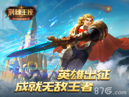 《荆棘王座》AppStore首发定档8月25日官网预约开启_游戏资讯-游民部落(gamecolg.com)