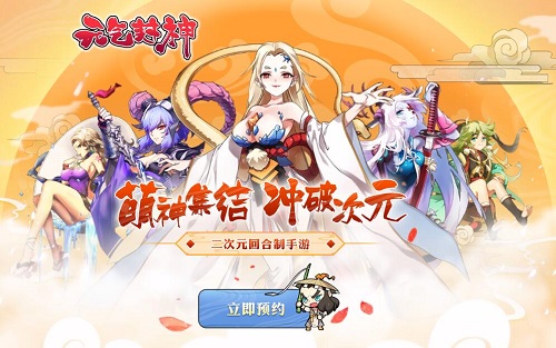 女装大佬人气满满《元气封神》封测完美收官_游戏资讯-游民部落(gamecolg.com)