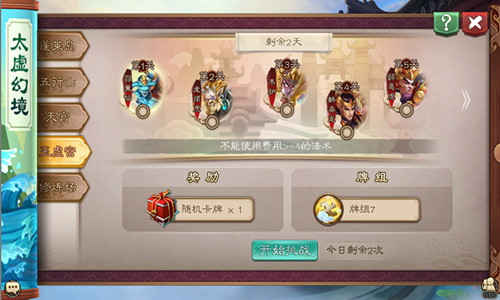 《五行师》新玩法玉虚宫上线一起来收集碎片吧_游戏资讯-游民部落(gamecolg.com)