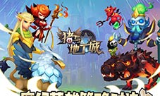冒险对战卡牌《猪与地下城》封测在即
