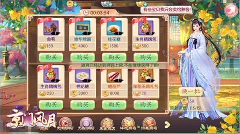 追逐更强《京门风月》主角进阶玩法今日上线_游戏资讯-游民部落(gamecolg.com)