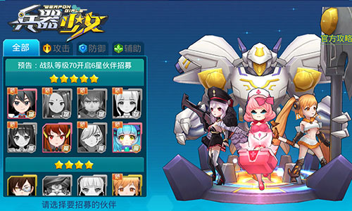 男神女神皆我后宫!《兵器少女》后宫起火记_游戏资讯-游民部落(gamecolg.com)