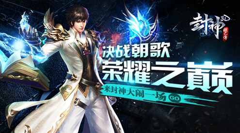 还有这种职业？贪玩《封神妲己传》朝歌吴彦祖诞生_游戏资讯-游民部落(gamecolg.com)
